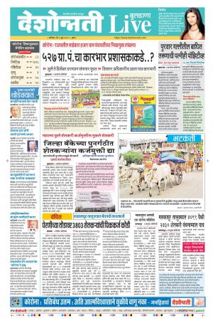 06th Jun Buldhana Live