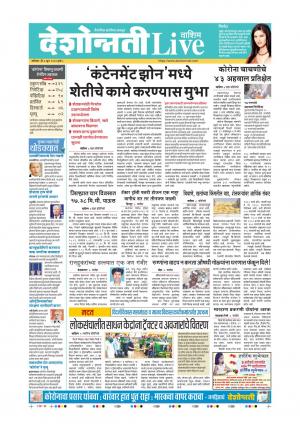 06th Jun Washim Live