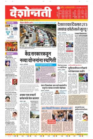 06th Jun Nagpur Main