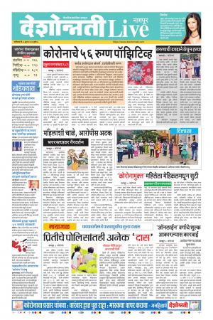 06th Jun Nagpur Live