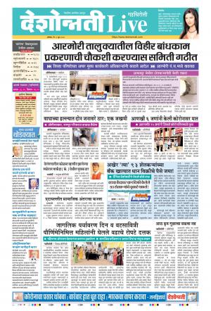 06th Jun Gadchiroli Live