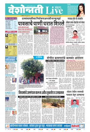 06th Jun Bhandara Live