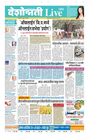 06th Jun Nanded Live