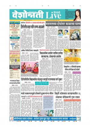 06th Jun Hingoli Live