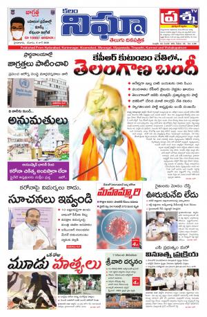 Telangana / AndhraPradesh 6-06-2020