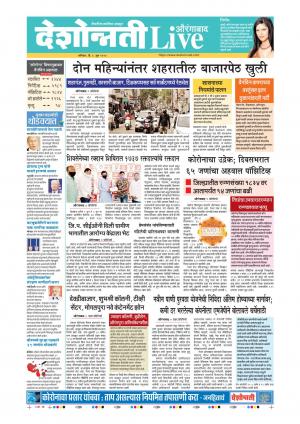 06th Jun Aurangabad Live