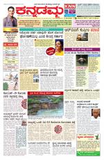 Kannadamma Daily Belgaum