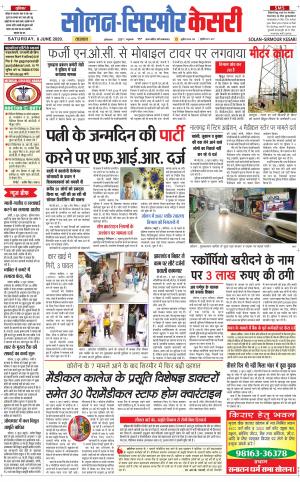 Solan sirmour kesari