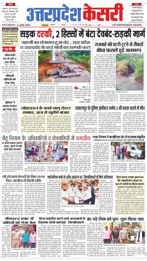 Uttar Pradesh kesari