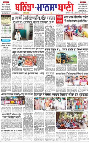 Bhantinda - Mansa Bani