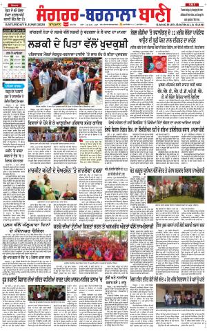 Sangrur - Barnala Bani