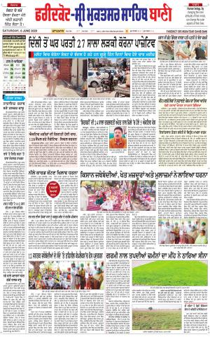 Faridkot - Sri Muktsar Sahib Bani