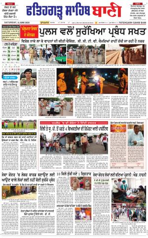 Fatehgarh Sahib Bani