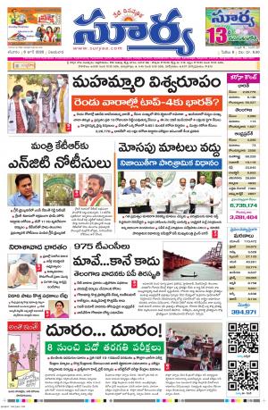 Saturday 06 June, 2020