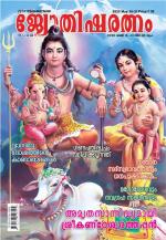 Jyothisharatnam Fortnightly