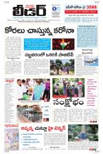 Leader Telugu Daily