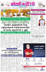 Makkal Kural Tamil Daily