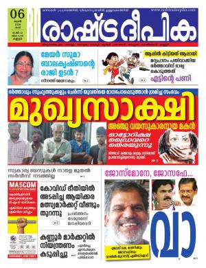 kannur06-06-2020