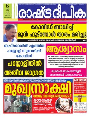 kozhikode06-06-2020