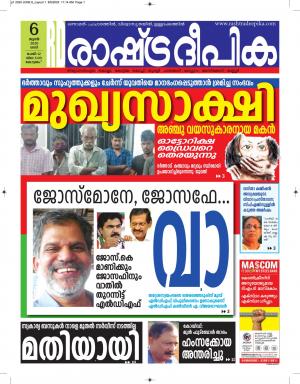 kottayam06-06-2020