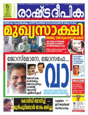 trivandrum06-06-2020