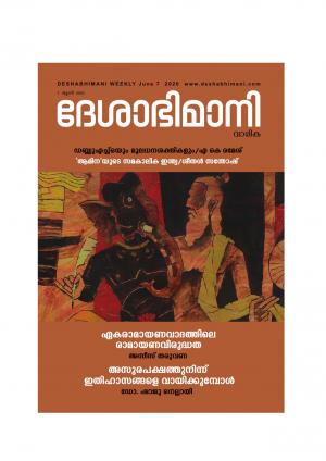 Kozhikode, 7th  June  2020