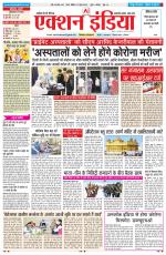 HIMACHAL PRADESH EDITION