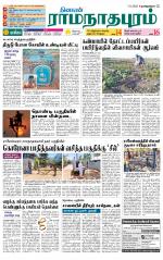 Madurai-Ramnad Supplement
