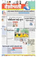 10th May Hingoli Parbhani