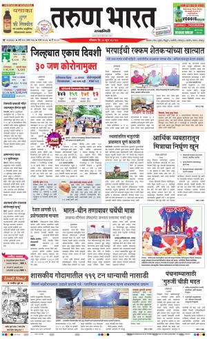 TARUN BHARAT RATNAGIRI