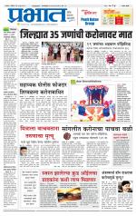 सातारा आवृत्ती