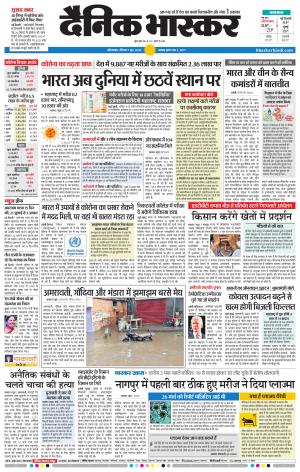 औरंगाबाद डाक