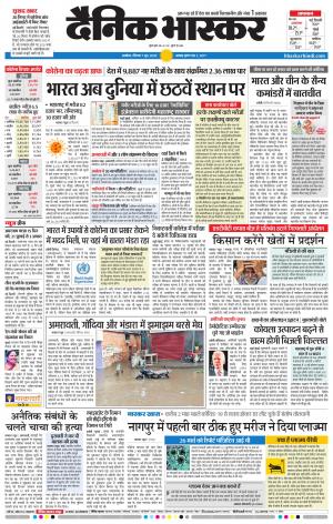 अकोला मेल