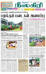 Nilgiri-Coimbatore Supplement