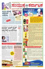 Namma Davanagere, ದಾವಣಗೆರೆ 