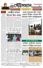 Dainik-Statesman