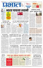 पिंपरी-चिंचवड आवृत्ती