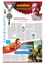 Keralabhooshanam (Thiruvalla Edition)