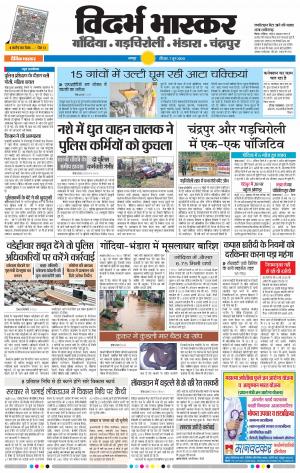 गोंदिया