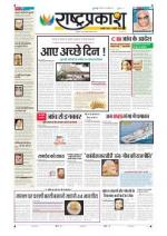 10th May Rashtraprakash