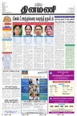 Dinamani - Dharmapuri