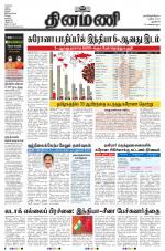 Dinamani - New Delhi