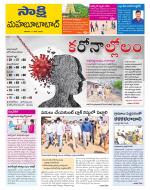 Mahabubabad District