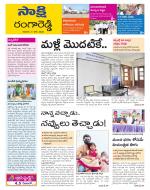 Ranga Reddy District