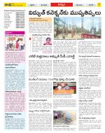 Khammam Constituencies