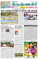 Krishnagiri-Salem Supplement