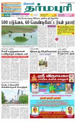 Dharmapuri-Salem Supplement