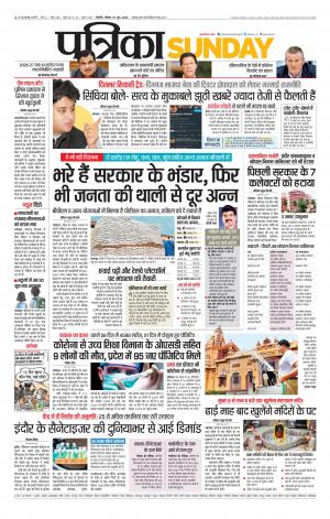 Patrika Mandsaur