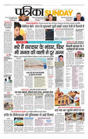Bhind Patrika