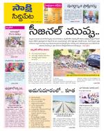 Siddipet District